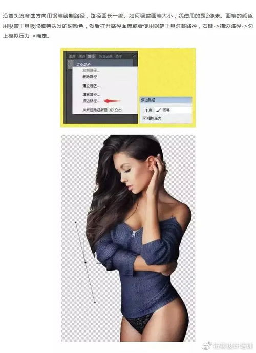 ps軟件教程,實(shí)用方便的ps摳圖小技巧