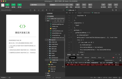 mac上最好用的軟件集合,沒有之一