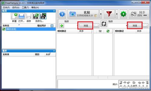 文件同步命令rsync 自動(dòng)同步軟件freefilesync