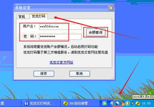 商務(wù)營銷助手遠(yuǎn)程付費(fèi)自動打驗(yàn)證碼價(jià)格實(shí)惠 品質(zhì)上乘